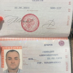 Дубров Геннадий Александрович